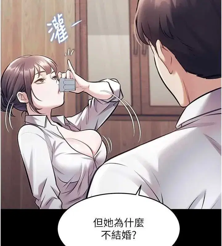 第104話 - 第10页