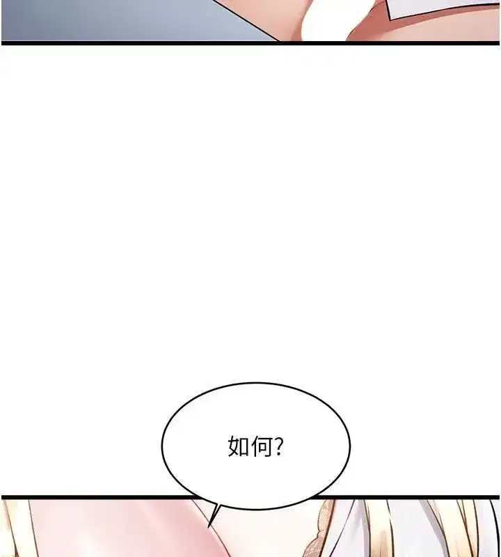 第104話 - 第102页