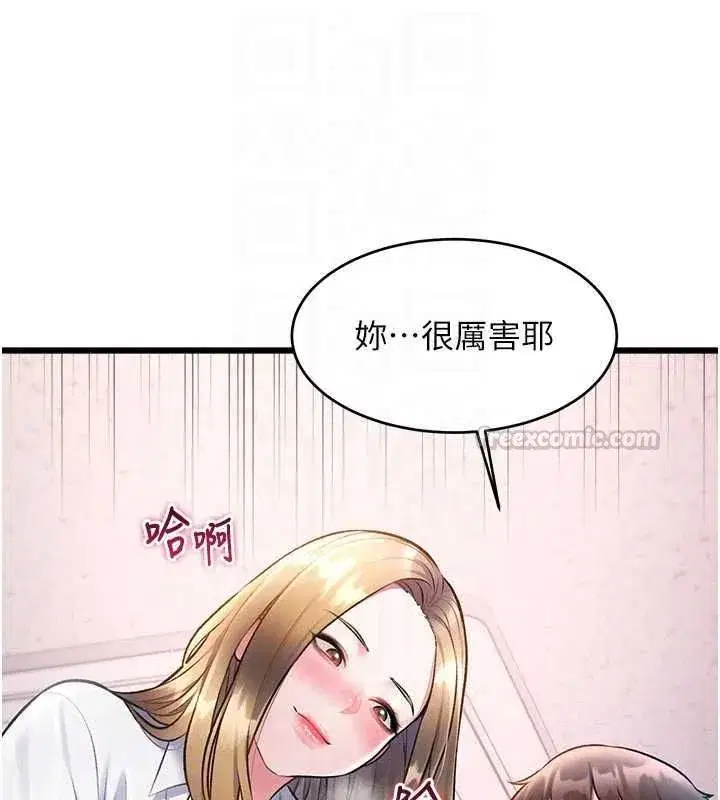 第104話 - 第105页