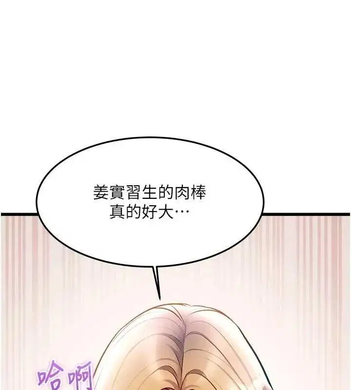 第104話 - 第111页