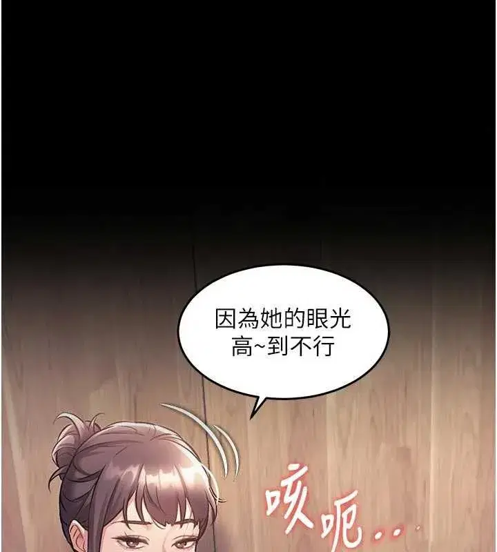 第104話 - 第12页