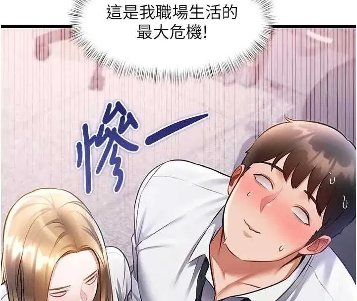 第104話 - 第137页