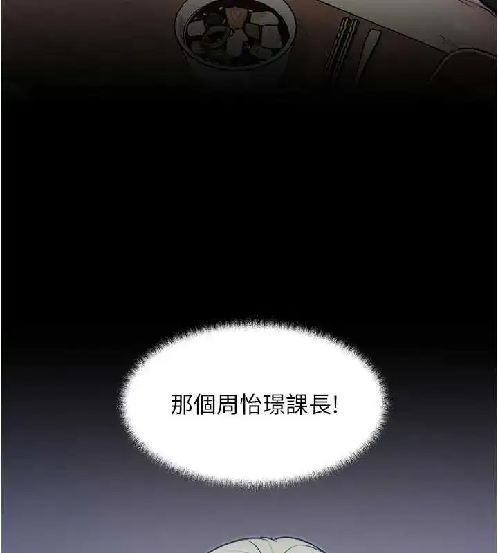 第104話 - 第14页