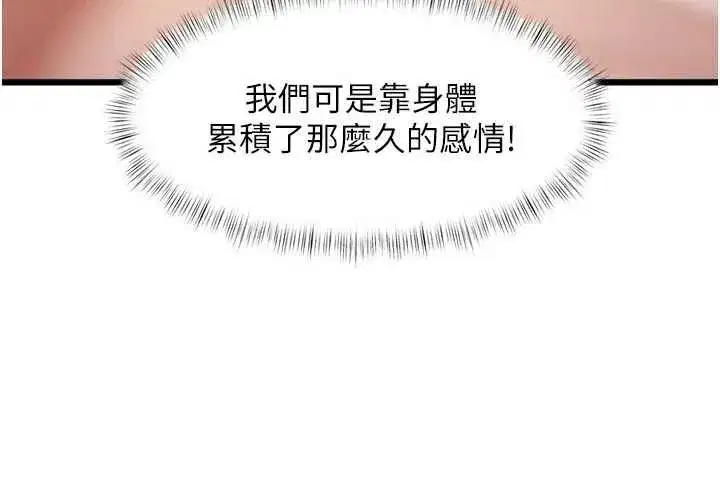 第104話 - 第146页