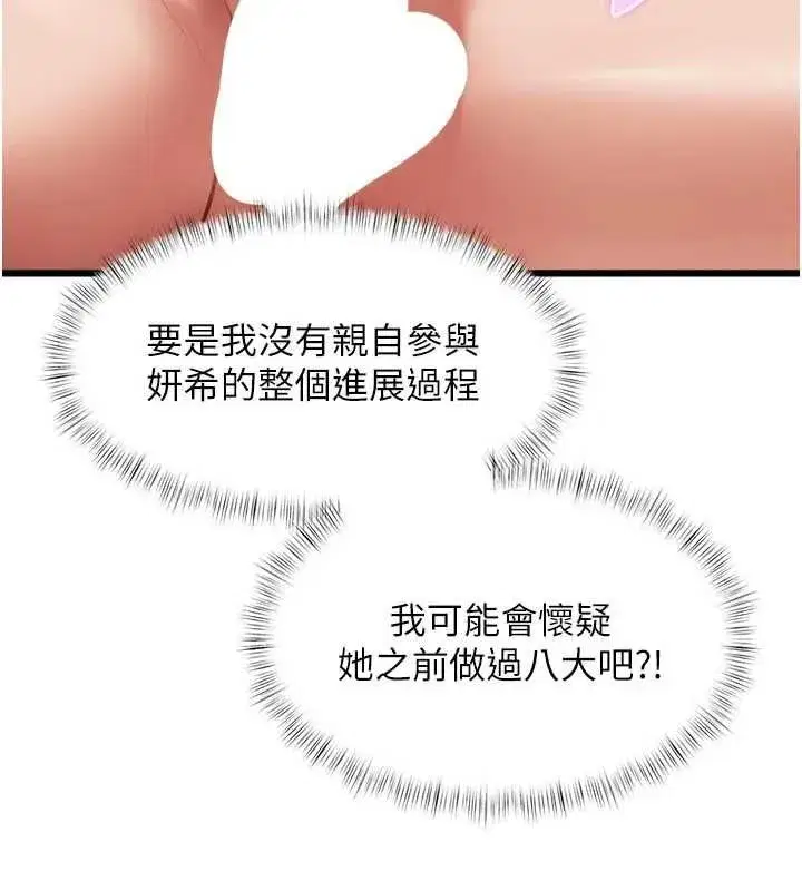 第104話 - 第151页