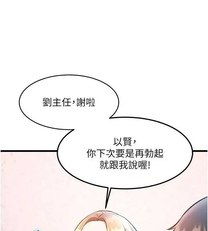 第104話 - 第178页