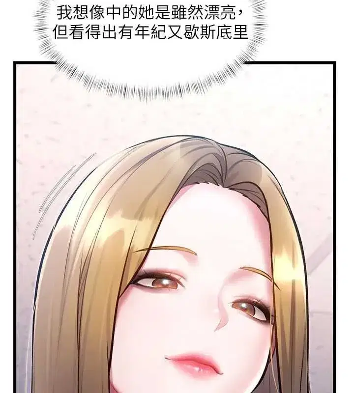 第104話 - 第18页