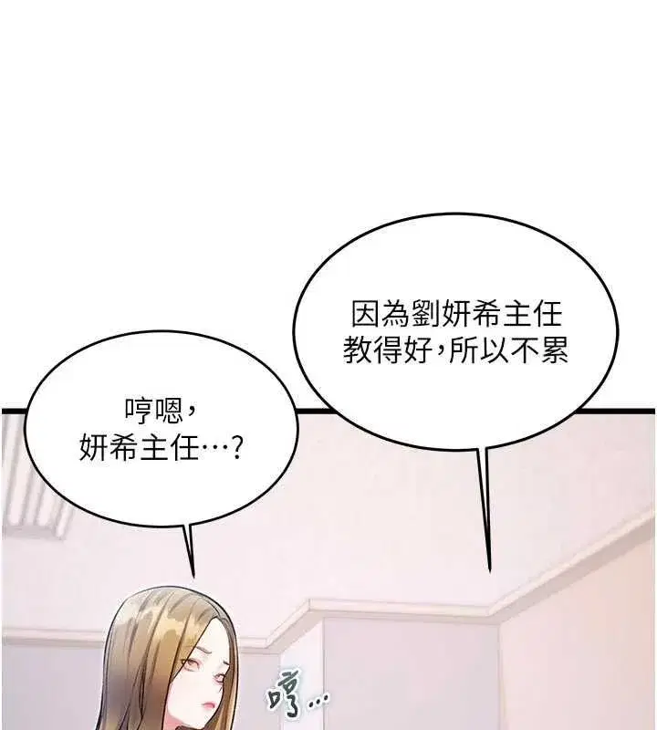 第104話 - 第21页