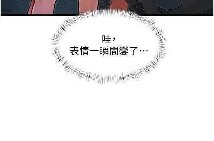 第104話 - 第23页