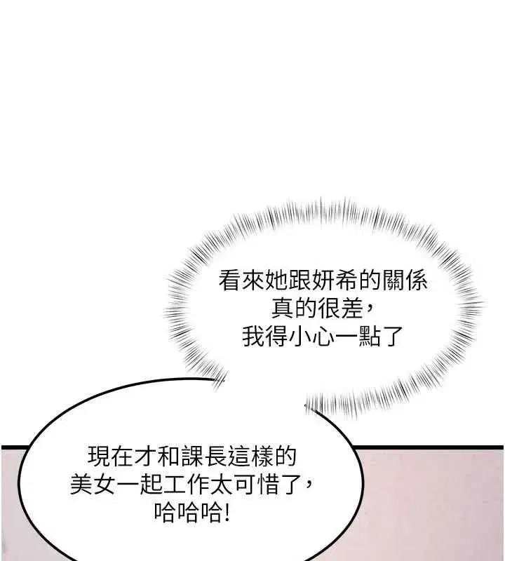 第104話 - 第24页