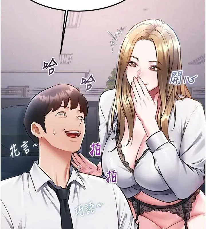 第104話 - 第25页