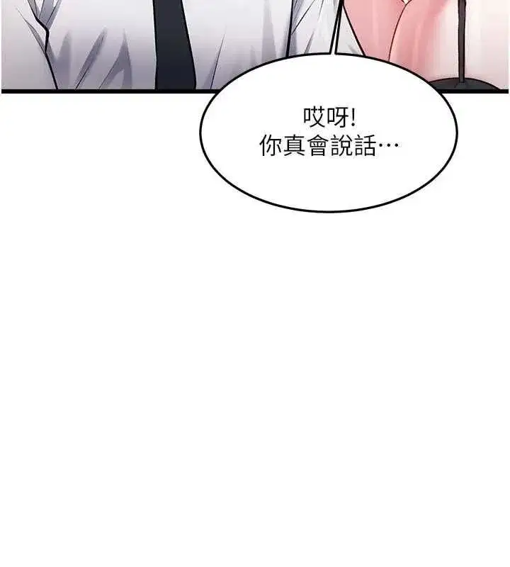 第104話 - 第26页
