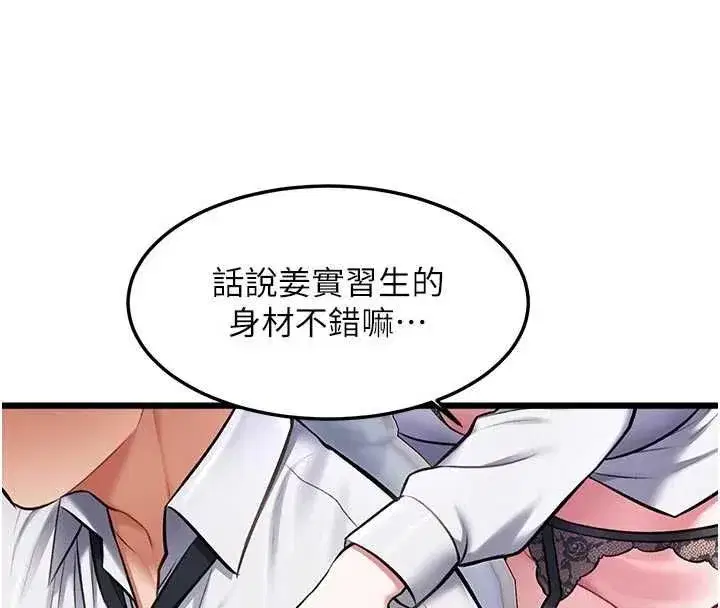 第104話 - 第27页