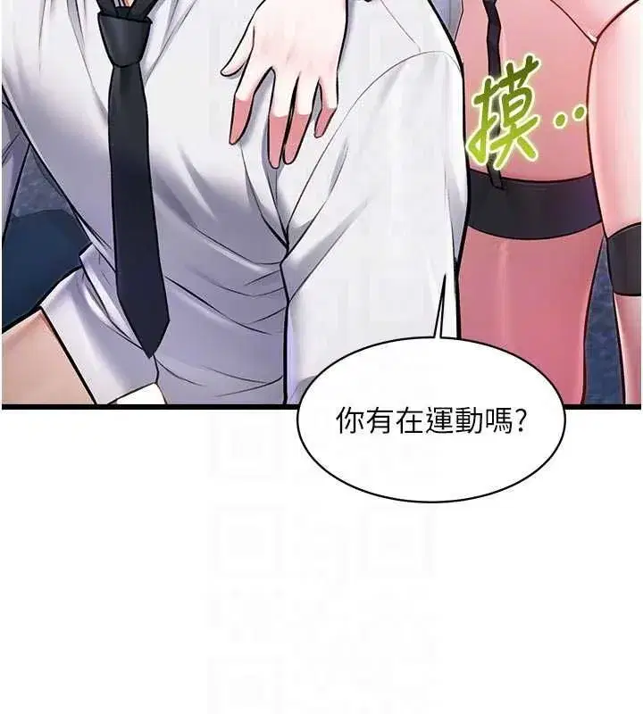 第104話 - 第28页