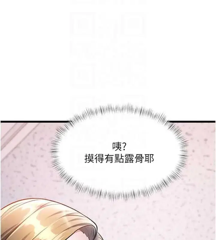 第104話 - 第29页