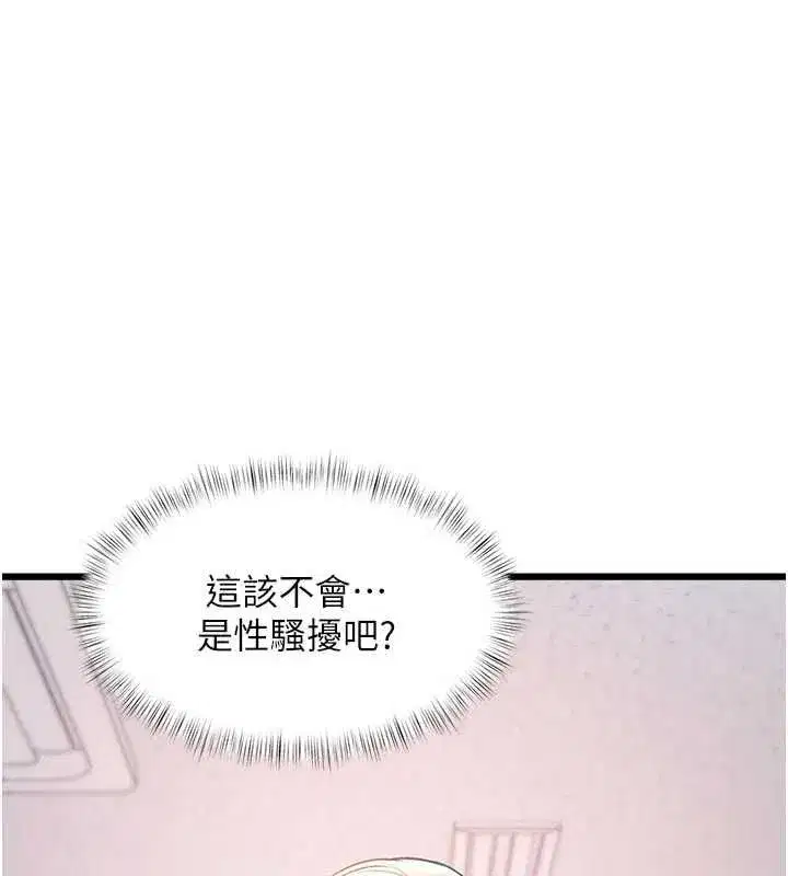 第104話 - 第32页