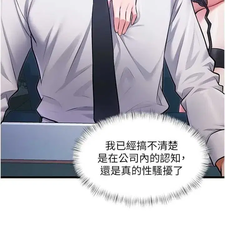 第104話 - 第34页