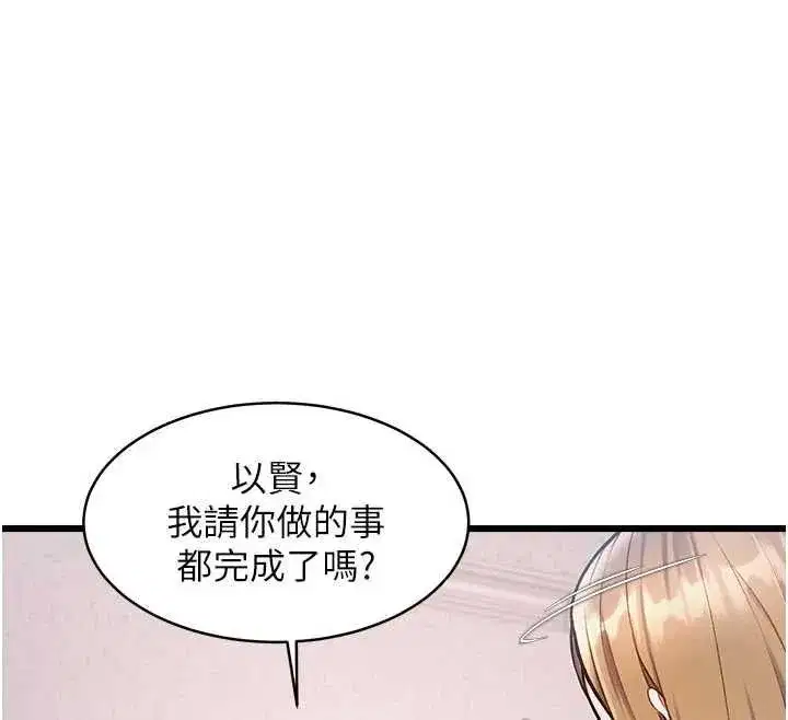 第104話 - 第35页