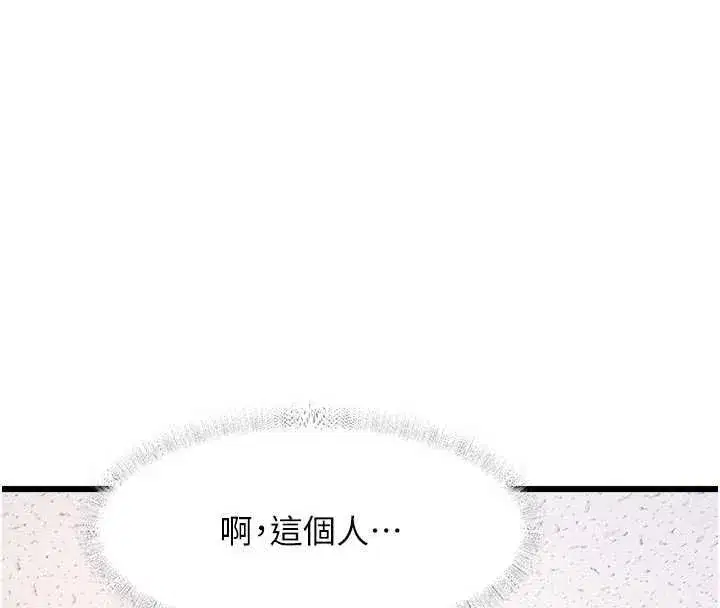 第104話 - 第4页