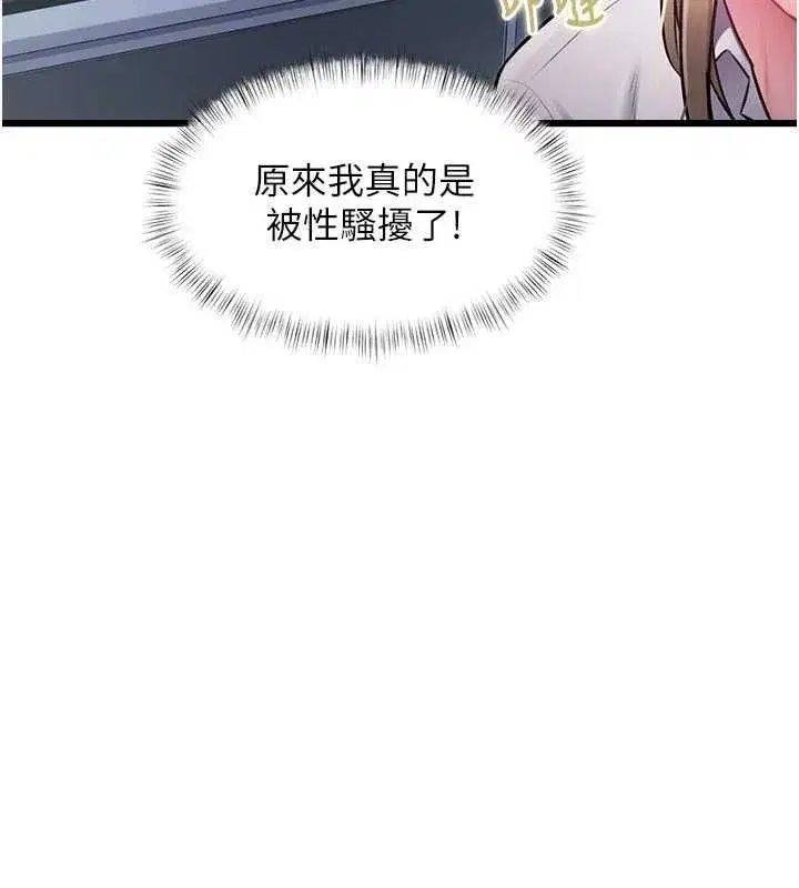 第104話 - 第42页