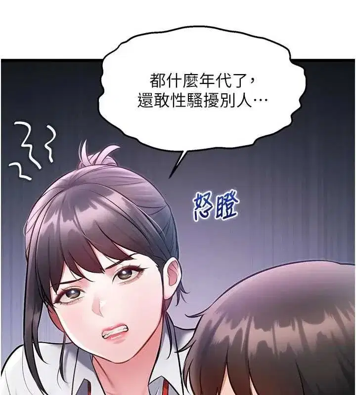 第104話 - 第43页