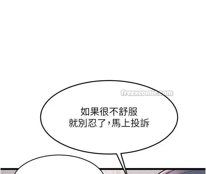 第104話 - 第45页