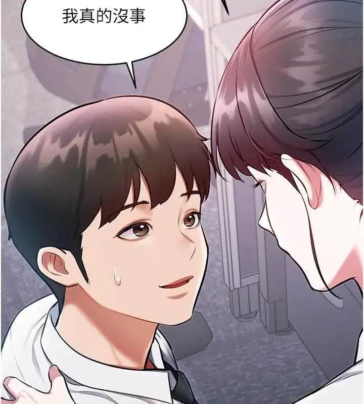 第104話 - 第46页