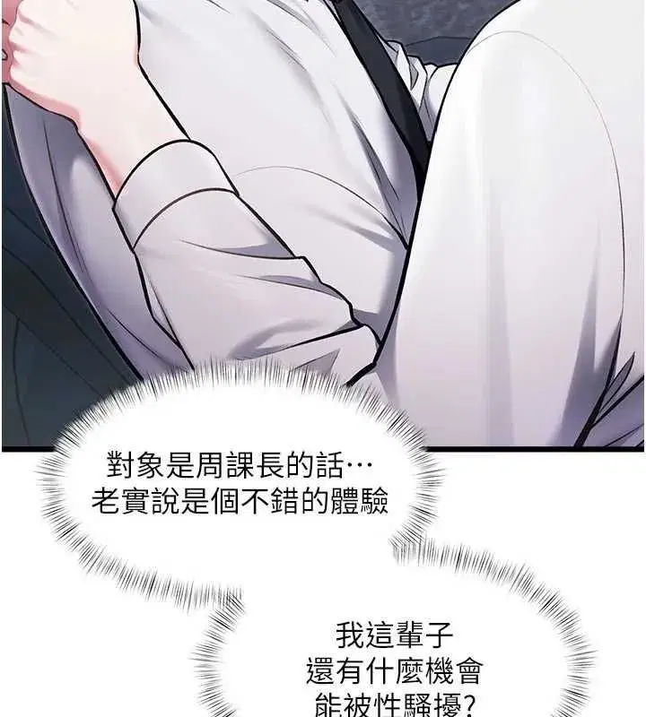 第104話 - 第47页