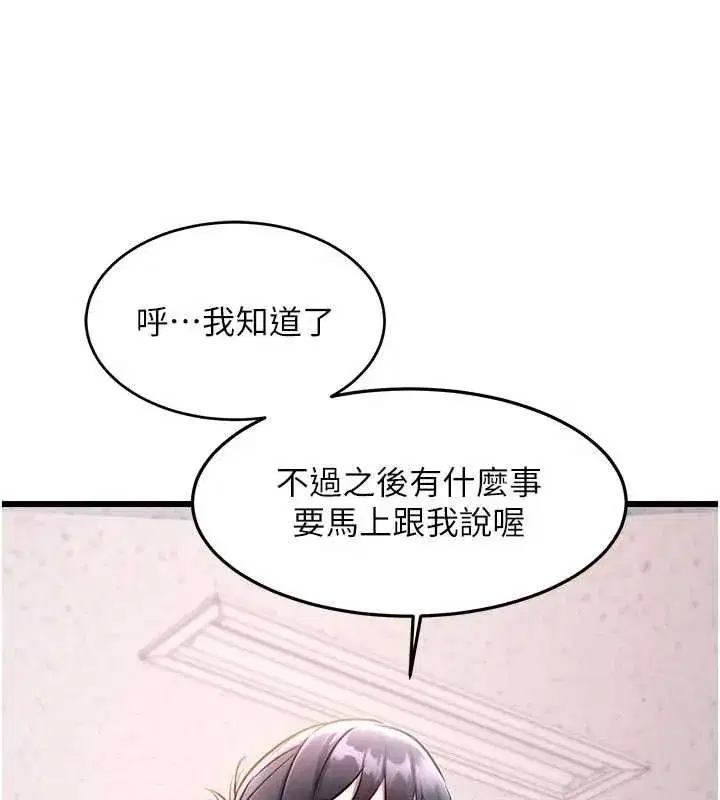 第104話 - 第49页