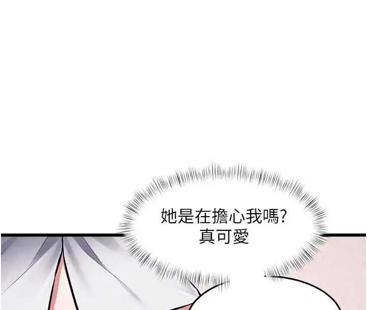 第104話 - 第52页