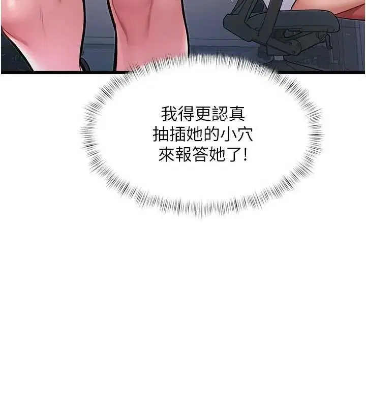 第104話 - 第54页