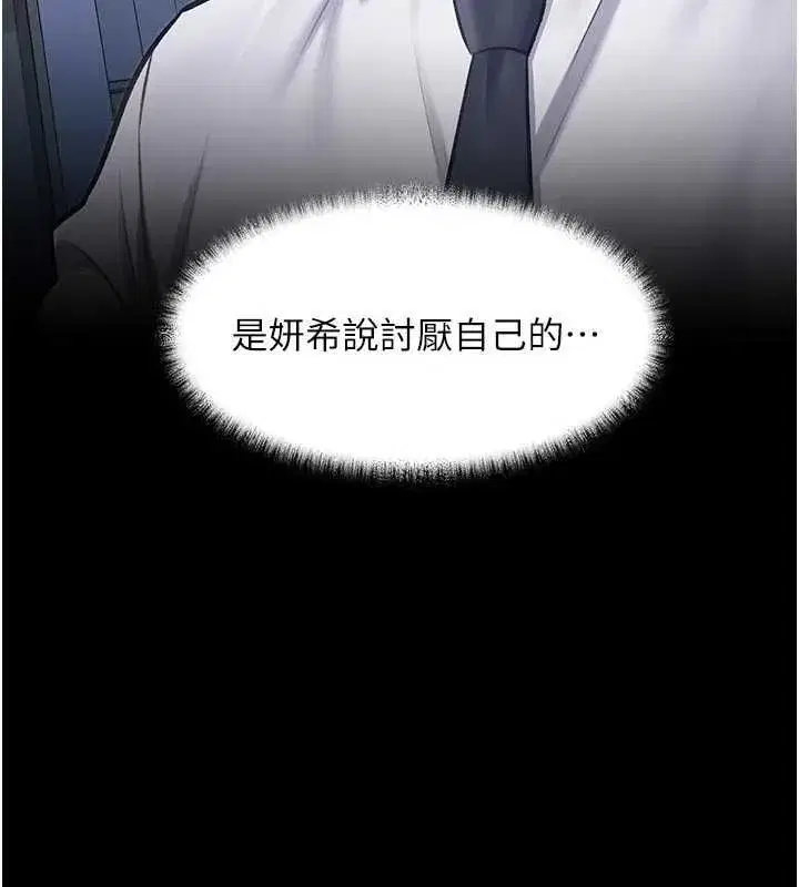 第104話 - 第6页