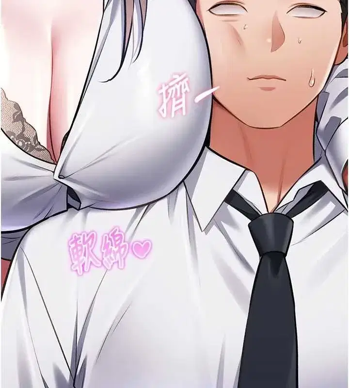 第104話 - 第61页