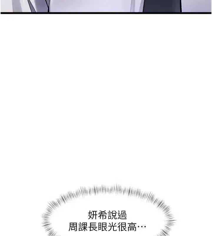 第104話 - 第62页