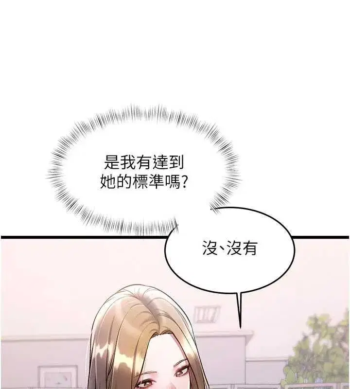 第104話 - 第68页