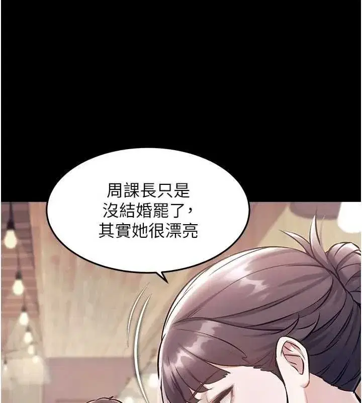 第104話 - 第7页