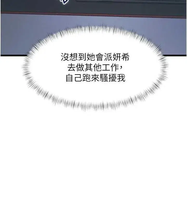 第104話 - 第70页