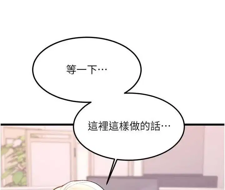 第104話 - 第71页