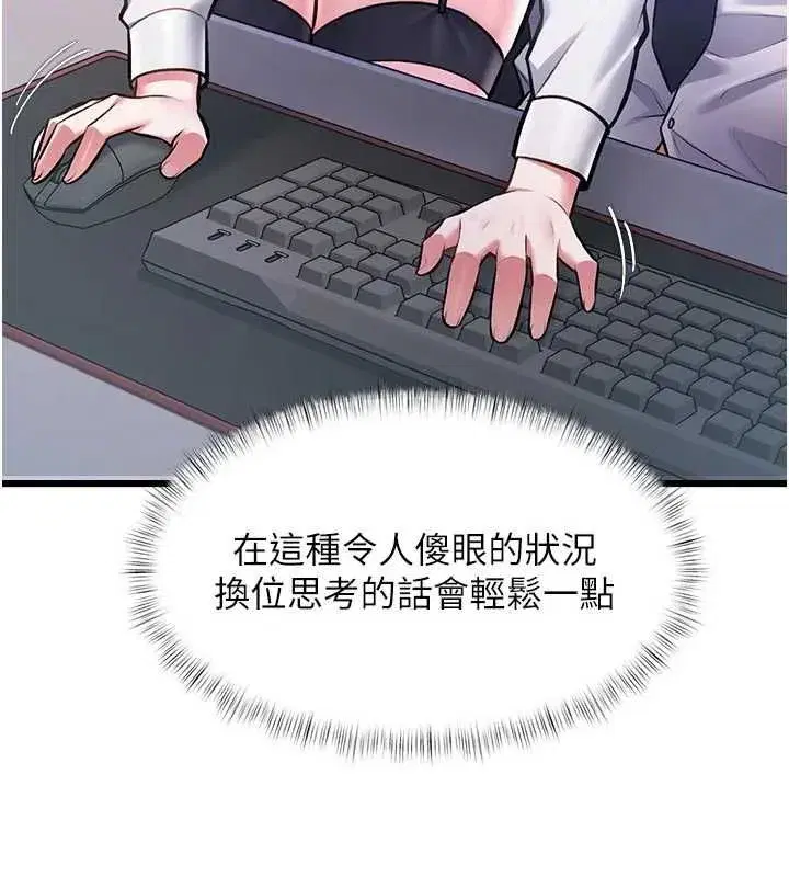第104話 - 第73页