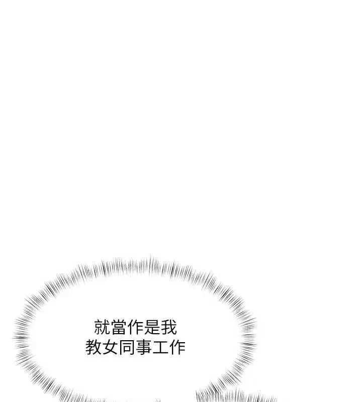 第104話 - 第74页