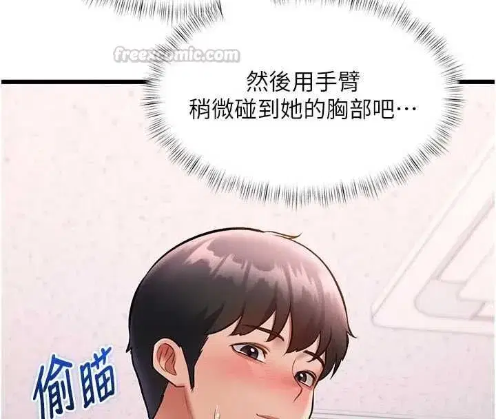 第104話 - 第75页