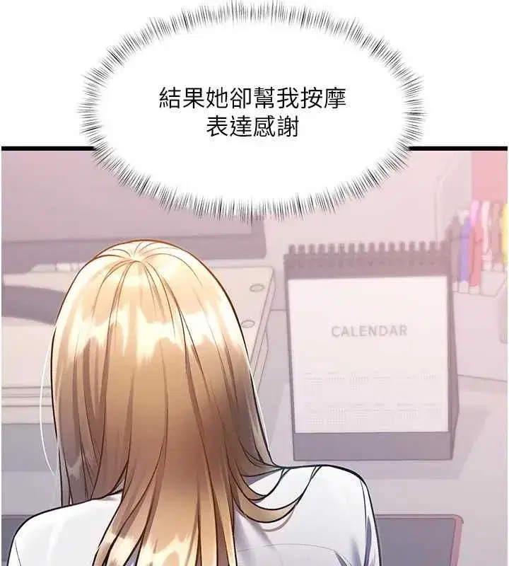 第104話 - 第78页