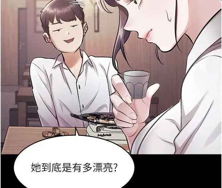 第104話 - 第8页