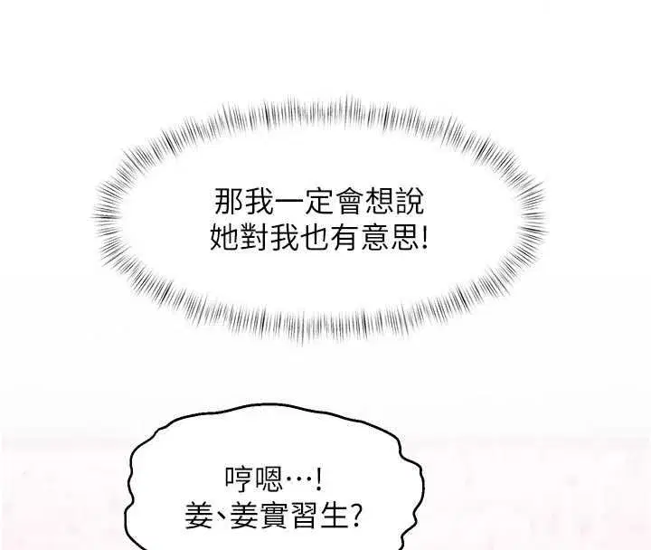 第104話 - 第83页