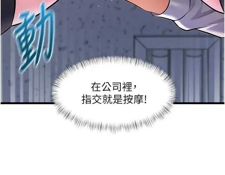 第104話 - 第86页