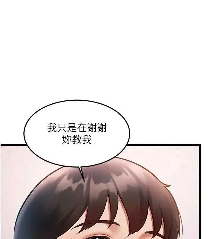 第104話 - 第87页