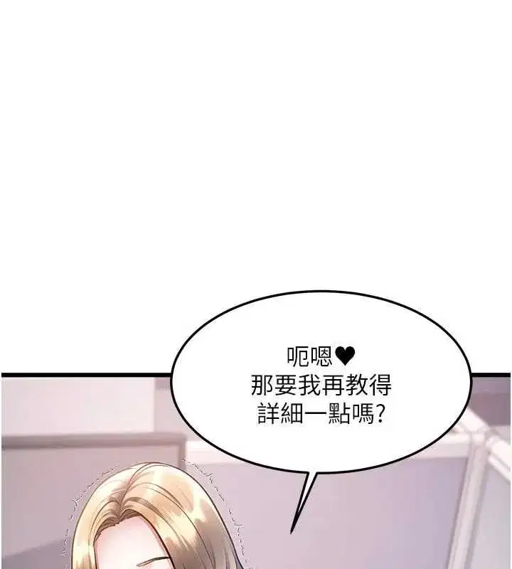 第104話 - 第89页
