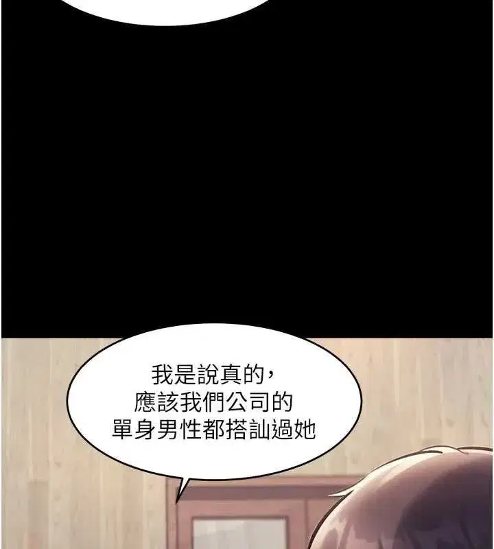 第104話 - 第9页