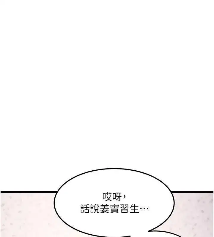 第104話 - 第92页