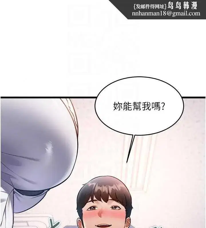 第104話 - 第97页